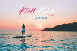 รีวิวเกาะกูด-i-feel-good